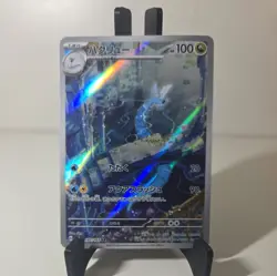 Dragonair 182/165 Sv2a: Pokemon Card 151 Holo (Japanese) - Image 1
