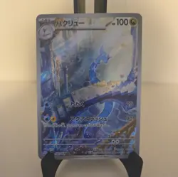 Dragonair 182/165 Sv2a: Pokemon Card 151 Holo (Japanese) - Image 2