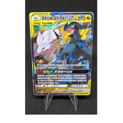 Reshiram & Zekrom GX 094/150 TAG TEAM GX Holo Dragon Chinese Pokemon Card - Image 1