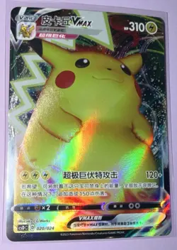 Pokemon TCG Chinese pikachu VMAX CSDC 020/024 Holo Card - Image 1