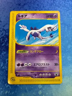 Lugia 047/P Promo JR Happy Adventure Rally 2002 Japanese Pokemon Card HP - Image 1