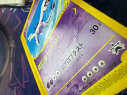 Lugia 047/P Promo JR Happy Adventure Rally 2002 Japanese Pokemon Card HP - Image 3