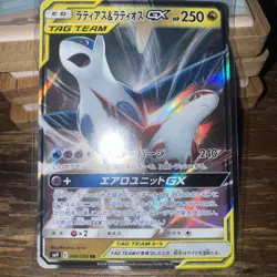 Pokemon Card - Latias & Latios GX Japanese SM9 Tag Bolt 060/095 Holo - Image 2
