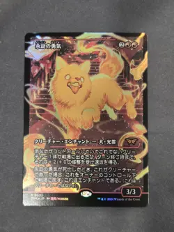 Enduring Courage - Japan Showcase Duskmourn: House of Horror -Foil 392 MTG NM - Image 1