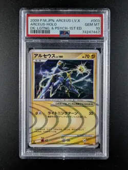 2009 Pokemon ARCEUS #003/017 Deck: Lightning & Psychic 1st Ed. Holo JPN PSA 10 - Image 1