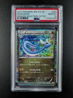 2012 Pokemon DRAGONAIR #004/020 Dragon Selections 1st Edition Holo JPN PSA 10 - Image 1