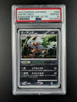 2008 Pokemon SHIFTRY #058/090 Bonds to the End of Time 1st Ed. Holo Rare PSA 10 - Image 1
