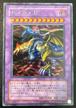 YUGIOH FIVE HEADED DRAGON SECRET RARE JAPANESE GB7-001 NM+/MINT - Image 1