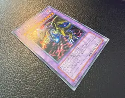 YUGIOH FIVE HEADED DRAGON SECRET RARE JAPANESE GB7-001 NM+/MINT - Image 5