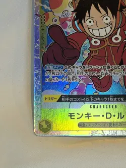 ☠ Monkey D.Luffy SR OP07-109 Japanese ONE PIECE 500 Years in Future - NM *CLEAN - Image 3