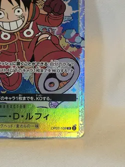 ☠ Monkey D.Luffy SR OP07-109 Japanese ONE PIECE 500 Years in Future - NM *CLEAN - Image 4