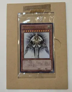 YuGiOh Creator God of Light Horakhty Holactie YGOPR-JP001 Gift Campaign 2011 - Image 1