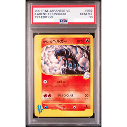 PSA 10 Karen’s Houndoom 092/141 vs-Series 2001 Pokemon Card Japanese A425 - Image 1