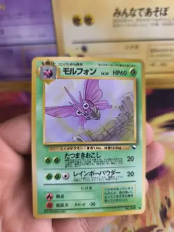 Pokemon Karte Card japanese expansion sheet vending glossy Venomoth Omot NM- - Image 2