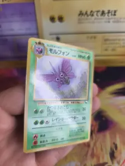 Pokemon Karte Card japanese expansion sheet vending glossy Venomoth Omot NM- - Image 4
