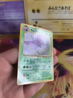 Pokemon Karte Card japanese expansion sheet vending glossy Venomoth Omot NM- - Image 5