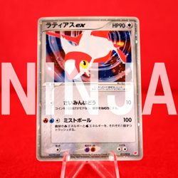 *A++rank* Pokemon Card Latias ex 011/018 Holo Gift Box Half Deck Japanese #9694 - Image 1