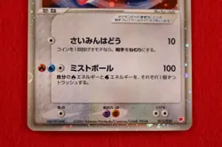 *A++rank* Pokemon Card Latias ex 011/018 Holo Gift Box Half Deck Japanese #9694 - Image 3