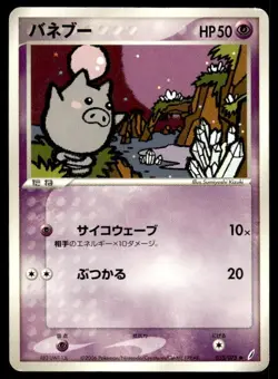 Spoink 035/075 Common Miracle Crystal Pokemon Japanese ~ HP - Image 1