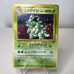 Nidoqueen No.31 Holo Rare Japanese Jungle TCG Card NM Condition! - Image 1