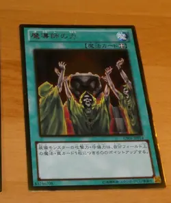 YU-GI-OH JAPANESE GOLD SECRET CARD CARTE Mage Power Gold GS05-JP014 JAPAN ** - Image 1