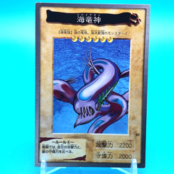 YU-GI-OH! Card Kairyu-Shin No.57 Shueisha Made In Japan Bandai F/S - Image 1