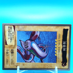 YU-GI-OH! Card Kairyu-Shin No.57 Shueisha Made In Japan Bandai F/S - Image 2