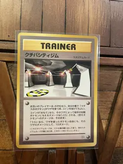 Japanese Trainer Card Vermillion City Gym Heroes Pokemon TCG - Image 1
