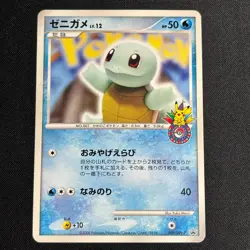 Squirtle 009/DPt-P Pokemon Center 10th Anniversary Japanese Pokemon Card - Image 2