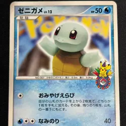 Squirtle 009/DPt-P Pokemon Center 10th Anniversary Japanese Pokemon Card - Image 3