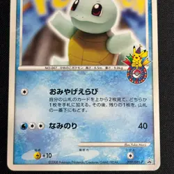 Squirtle 009/DPt-P Pokemon Center 10th Anniversary Japanese Pokemon Card - Image 4