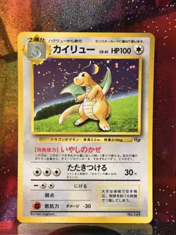 Dragonite Japanese GB Game Boy Pokemon Promo 1998 No. 149 HP - Image 1