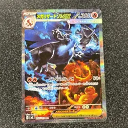 Pokemon Mega Charizard X EX 110/080 Special Art Rare Holo M2 Inferno X Japanese - Image 1