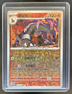 2025 Pokemon Gem Pack Vol.3 Houndoom Holo #0503/07 - Image 1