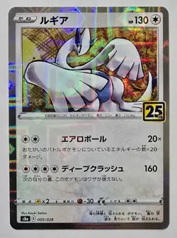 Japanese Pokemon TCG Lugia Mirror Holo s8a 5/28 25th Anniversary NM - Image 1
