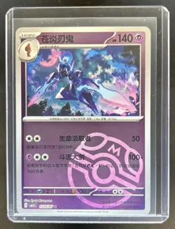 2025 Pokemon Gem Pack Vol.3 Ceruledge Master Ball Reverse Holo #1505/07 - Image 1