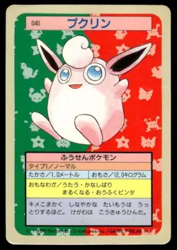 Wigglytuff NO. 040 Topsun Blue Back Pokemon Japanese ~ HP - Image 1