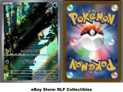 2023 Pokemon, Japanese, 151 SV2a, #175/165 Psyduck, Art Rare - Image 1