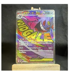 Mega Gengar EX 230/193 Secret Rare Holo Full Art M2a Mega Dream Ex Japanese - Image 1