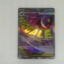 Mega Gengar EX 230/193 Secret Rare Holo Full Art M2a Mega Dream Ex Japanese - Image 3