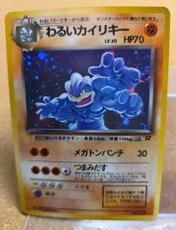 Dark Machamp Holo 068 Japanese Team Rocket Pokemon Card – Vintage LP - Image 4