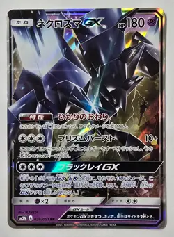 Pokemon TCG Japenese Darkness that Consumes Light SM3N #26 Necrozma GX HOLO - Image 1