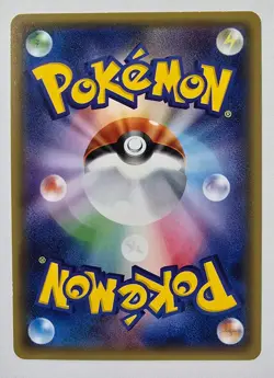 Pokemon TCG Japenese Darkness that Consumes Light SM3N #26 Necrozma GX HOLO - Image 2