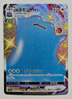 Japanese Pokemon Ditto VMAX Shiny Secret Rare 324/190 S4a Shiny Star V NM - Image 1