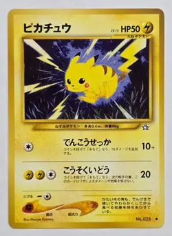 Japanese Pokemon Pikachu - Gold, Silver, to a New World... #25 NM-LP - Image 1