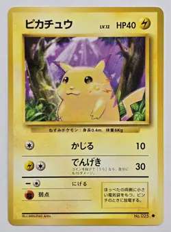 Japanese Pokemon Pikachu - Expansion Pack #25 NM - Image 1