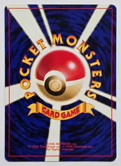 Japanese Pokemon Pikachu - Expansion Pack #25 NM - Image 2