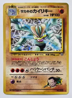 Japanese Pokemon Giovanni's Machamp Holo - Challenge from the Darkness #68 LP - Image 1