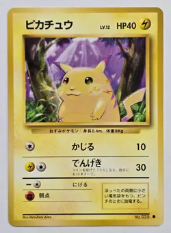 Japanese Pokemon Pikachu - Expansion Pack #25 NM - Image 1