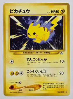 Japanese Pokemon Pikachu - Gold, Silver, to a New World... #25 NM - Image 1